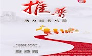 【树立文明风，推广普通话】记星慧幼儿园推广普通话主题活动