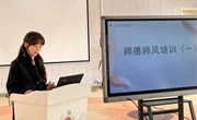 学习回信精神,共话育人初心——记星慧幼儿园师德师风培训活动