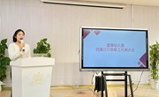 砥砺深耕，笃行致远——星慧幼儿园四届三次教职工代表大会